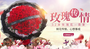 浙江省宁波余姚市三七市镇魏家桥村鲜花速递